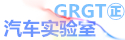 廣電計(jì)量汽車(chē)零部件實(shí)驗(yàn)室