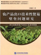 農(nóng)產(chǎn)品出口
