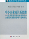 中小企業(yè)成長