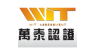杭州萬泰認證有限公司