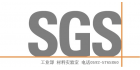 通標標準技術服務有限公司廈門分公司