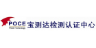 深圳市寶測達科技有限公司