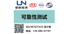 廣州市優(yōu)耐檢測(cè)技術(shù)有限公司