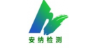 廣州安納檢測(cè)技術(shù)有限公司