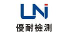 深圳市優(yōu)耐檢測技術有限公司