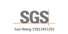 通標(biāo)標(biāo)準(zhǔn)技術(shù)服務(wù)有限公司東莞分公司