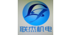 襄陽聯(lián)杰機電有限公司