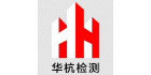 杭州華杭檢測(cè)技術(shù)有限公司