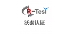 沃泰認(rèn)證服有限公司