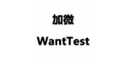 第三方檢測(cè)認(rèn)證中心