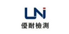 深圳市優(yōu)耐檢測(cè)技術(shù)有限公司