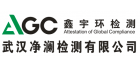 武漢凈瀾檢測有限公司