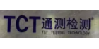深圳市通測檢測技術(shù)有限公司