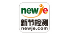 上海新節(jié)檢測(cè)技術(shù)有限公司