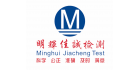 四川明輝佳誠檢測技術(shù)有限公司
