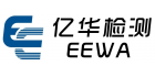 廣東億華檢測(cè)技術(shù)發(fā)展有限公司