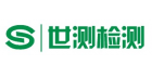廣東世測(cè)檢測(cè)技術(shù)服務(wù)有限公司