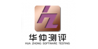 湖北軟件評測中心