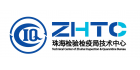 珠海出入境檢驗檢疫局技術(shù)中心
