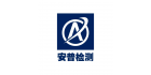 蘇州市安普檢測技術(shù)服務(wù)有限公司