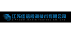 江蘇佳信檢測技術(shù)有限公司