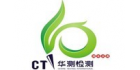 華測檢測技術(shù)股份有限公司上海分公司