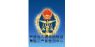 寧波檢驗(yàn)檢疫局技術(shù)中心