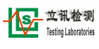 深圳市立訊產(chǎn)品技術(shù)服務(wù)有限公司