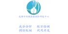 成都中科溯源檢測技術(shù)有限公司