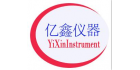 深圳市億鑫儀器設(shè)備有限公司