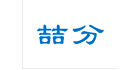 天津萬(wàn)象恒遠(yuǎn)科技有限公司
