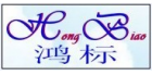 深圳市標(biāo)鴻電子科技有限公司