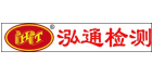 廣州泓通檢測(cè)設(shè)備制造有限公司