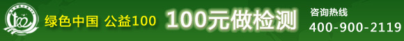 公益100大型公益質(zhì)量活動