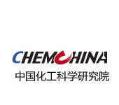 中國(guó)化工科學(xué)研究院