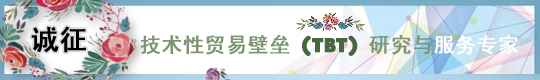 技術(shù)壁壘專(zhuān)家征集